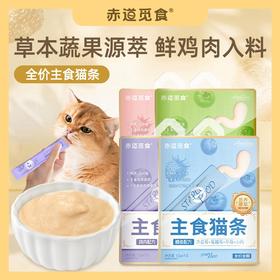 赤道觅食-觅养原萃主食猫条系列12g*7条