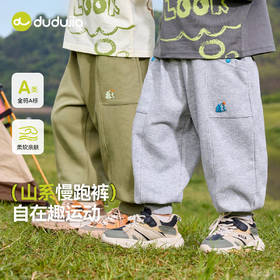 【秋款上新】嘟嘟家儿童运动裤秋装男童慢跑裤秋季潮★