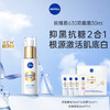 NIVEA妮维雅630双能瓶抑黑抗糖去暗沉美白淡斑面部精华 商品缩略图1