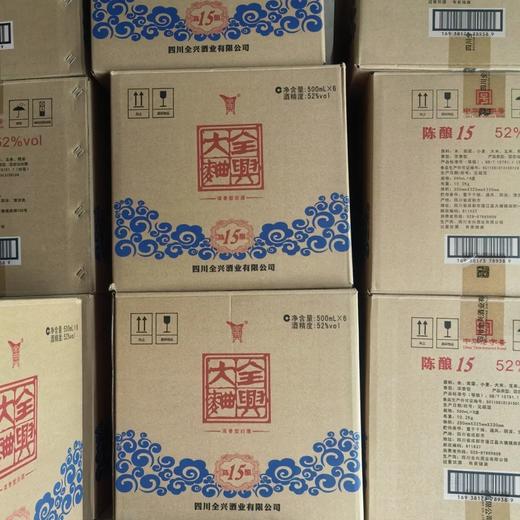 2021年2022年全兴大曲陈酿15 52度浓香型白酒 整箱500ml*6瓶包邮 商品图4