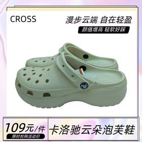 Crocs卡洛驰时尚经典云朵泡芙洞洞鞋4.1cm厚底增高防滑踩屎感沙滩凉拖两穿鞋