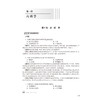 2026西医考研临床医学综合能力历年考点原题解析 吴春虎 主编 全国硕士研究生招生考试备考用书 9787117379120人民卫生出版社 商品缩略图4