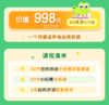 【新东方】自然拼读集训营-直播课 商品缩略图2