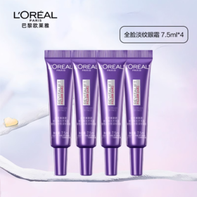 欧莱雅第三代全新升级紫熨斗眼霜7.5ml  保湿抗皱提拉紧致淡黑眼圈