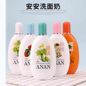 【安安洗面奶】纯新青瓜洗面奶黄瓜粉刺木瓜珍珠洗面奶无泡洁面乳男女士。ry