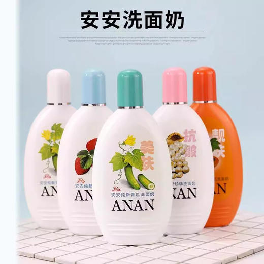 【安安洗面奶】纯新青瓜洗面奶黄瓜粉刺木瓜珍珠洗面奶无泡洁面乳男女士。ry 商品图0