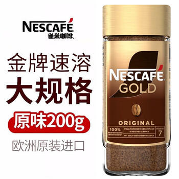 雀巢（Nestle）金牌黑咖啡GOLD 冻干美式拿铁 欧洲进口 200g 商品图3