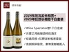 【云雾之湾前酿酒师】2024年灰瓦岩长相思干白+2023年灰瓦岩狂野长相思干白套装 商品缩略图0