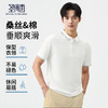 【含桑蚕丝】圣得西男士POLO衫2025夏季新款休闲百搭翻领短袖T恤 商品缩略图0