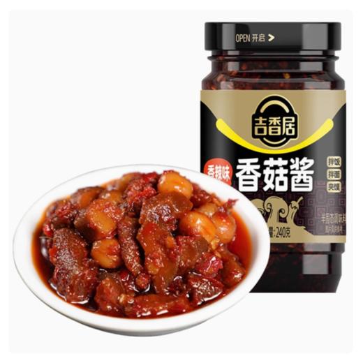 吉香居香辣味香菇酱240g 商品图0