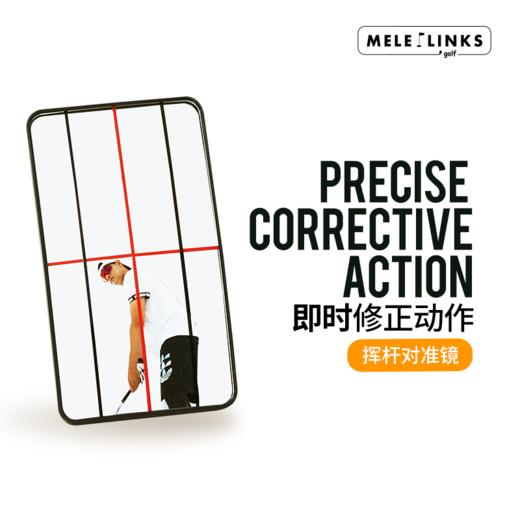 MELE LINKS美乐高尔夫挥杆瞄准镜 商品图1