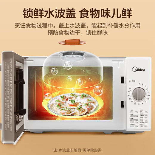 美的（Midea）微波炉_PM2000 商品图7