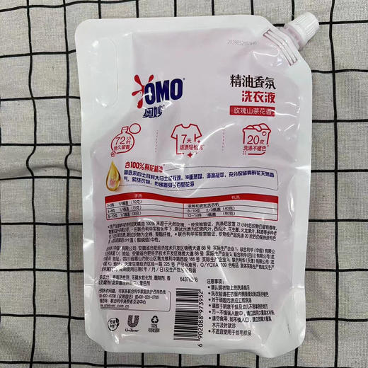 奥妙洗衣液（精油香氛/香护）1kg（仅供济南市区） 商品图1
