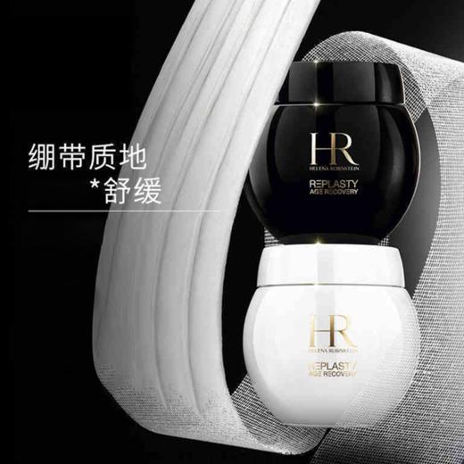 【限时加赠小露珠30ml*2】HR/赫莲娜黑白绷带修护面霜套装 -w 商品图4