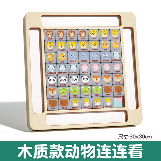 【连连看游戏，强化多项思维！】连连看消消乐游戏 幼儿童益智类大脑思维 宝宝专注力训练玩具 3到6岁玩具-QQ 商品图5