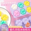 【猫爪蒸糕冰格模具】辅食冷冻格食品级硅胶婴儿辅食冰格分装格肉泥蒸糕模具冰格 商品缩略图0