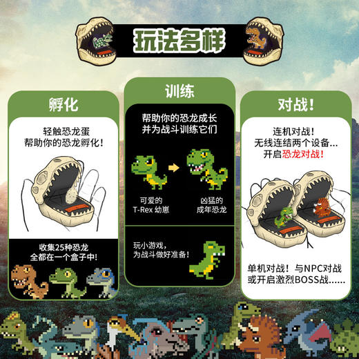 斯平马斯特Spin Master Bitzee比斯电子精灵宠物侏罗纪版 商品图1