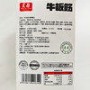 沙甸美召牛板筋（18g×30袋/盒）香辣味 | 麻辣味 商品缩略图3