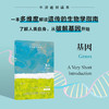 【牛津通识读本】基因（一本多维度解读遗传的生物学指南，了解人类自身，从破解基因开始） 商品缩略图0