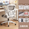 【办公椅久坐不累电脑椅】家用网椅学习椅会议椅 转椅人体工学椅子靠背  商品缩略图12