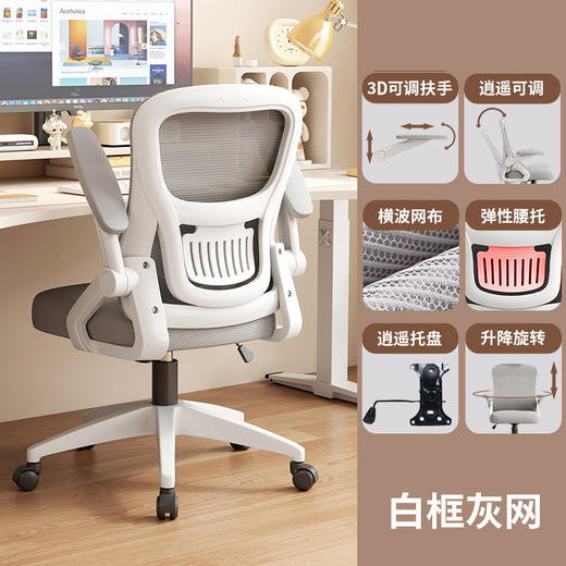 【办公椅久坐不累电脑椅】家用网椅学习椅会议椅 转椅人体工学椅子靠背  商品图12