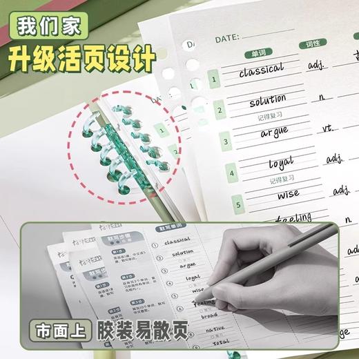 开学季福利！【两本装 可共计1200个单词】宾浩斯英语单词本记忆本听写小学生初中生单词记背神器遗忘记忆曲线单词默写本活页三 商品图1