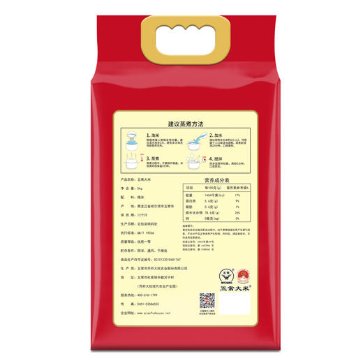 乔府大院 臻品五常大米5KG 商品图1