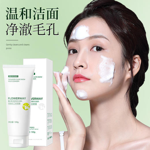 【深层净透！控油不紧绷】青少年清透雪泥洁面乳清爽保湿0油感温和细腻清洁洗面奶。ry 商品图0