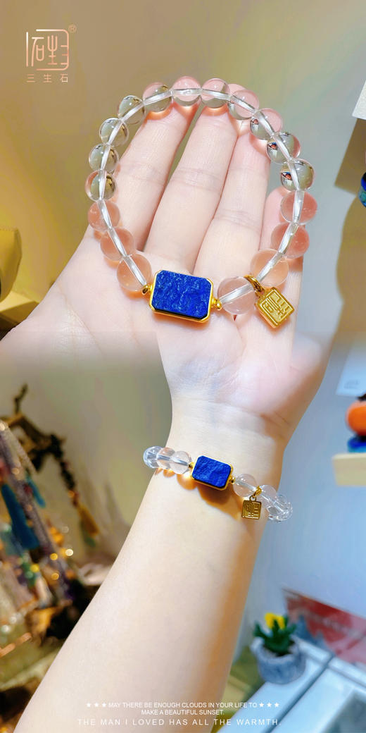 青金石原石 白水晶能量手链 商品图6