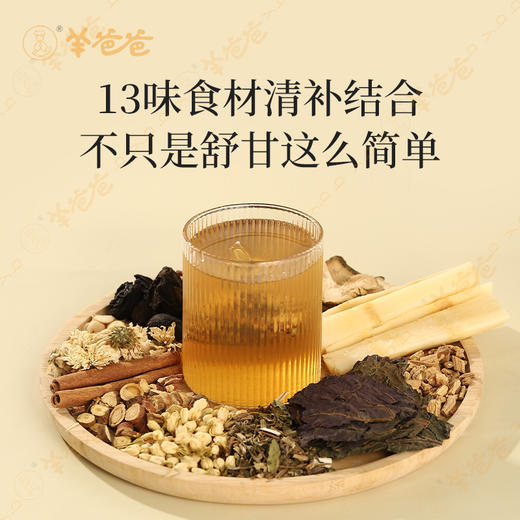 【四季舒甘茶】几养|清甜口感  肝舒愉悦  商品图3