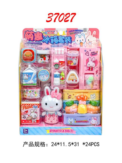 萌趣冰箱套装【宝库优选】 商品图0