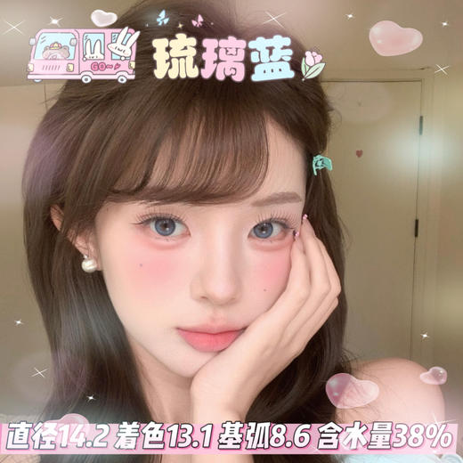 olens 半年抛【琉璃蓝】14.2mm 商品图0