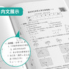 【2025小升初】湖北省 语数英 重点中学入学分班真题卷 商品缩略图7