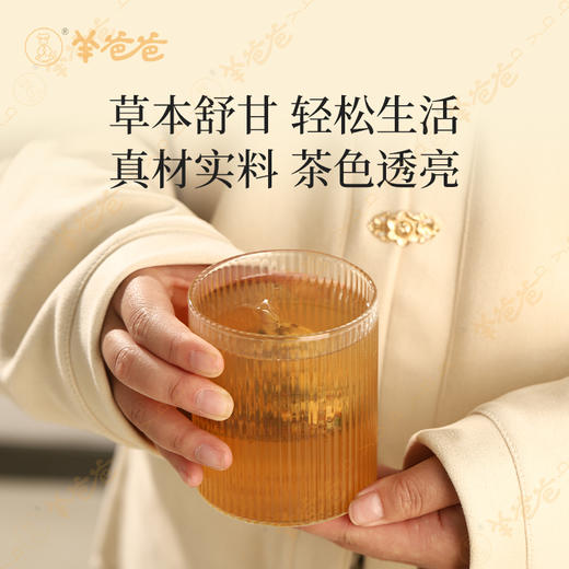 【四季舒甘茶】几养|清甜口感  肝舒愉悦  商品图5