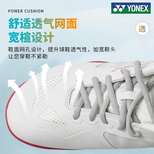 尤尼克斯 女款/男款 羽毛球鞋 SHBCFZ3LEX / SHBCFZ3MEX / SHBCFZ3WM 商品图2