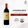2019 LE CARILLON D'ANGELUS 金钟酒庄副牌红葡萄酒 2019 商品缩略图0
