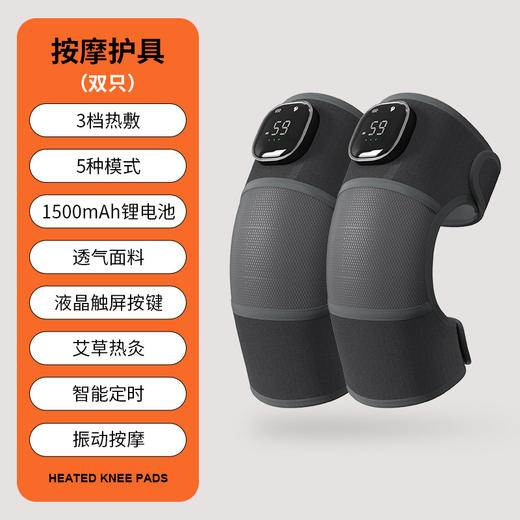 【好护膝，巨能暖！】电热护膝艾灸老寒腿 热敷膝关节按摩器 中老年人震动按摩护腿仪-QQ 商品图2