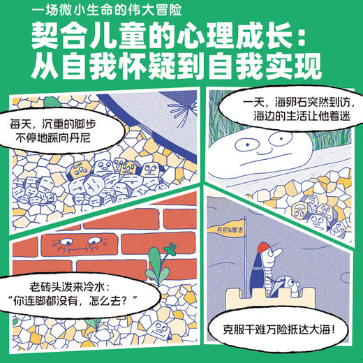 一颗石头去看海 商品图3
