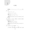 初中代数经典300题/浙大数学优辅/立足初中面向高中/立意中考拓展思维/吕峰波主编/浙江大学出版社 商品缩略图1