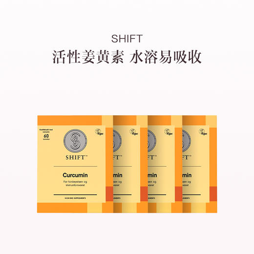 保税直发 SHIFT 姜黄素 60粒/盒 1盒/2盒 商品图2