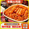 班干部年糕火鸡面*6桶韩式风味超辣火鸡年糕面免煮冲泡早餐零食 /粮油调味 /方便食品 /方便面 商品缩略图2