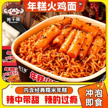 班干部年糕火鸡面*6桶韩式风味超辣火鸡年糕面免煮冲泡早餐零食 /粮油调味 /方便食品 /方便面 商品图2