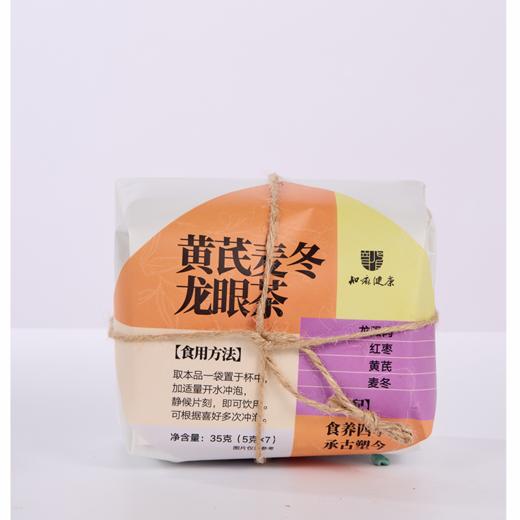 北京同仁堂知嘛健康黄芪麦冬龙眼茶35克（5克*7）8351 商品图0