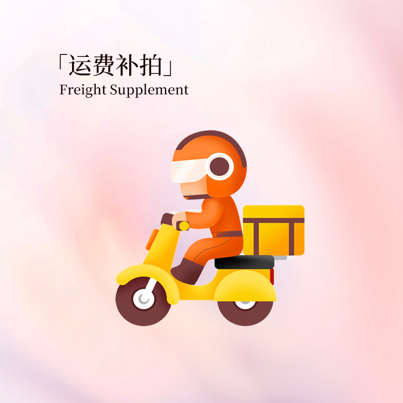 运费补拍 特殊需求【卡点或需等待 沟通后再拍】