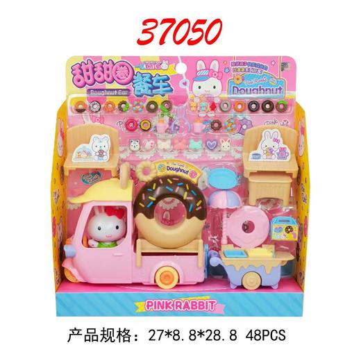 甜甜圈餐车【宝库优选】 商品图0