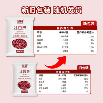 慧员（hopeone）低糖红豆沙500g 青团蛋黄酥粽子汤圆豆沙包月饼烘焙馅料 细腻清甜 商品图7