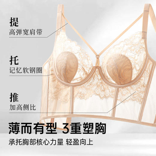 D4-【B-C杯】润微性感蕾丝长款鱼骨胸衣大胸显小文胸聚拢薄款纯欲风胸罩内衣女   星尘刺绣/暮色蔷薇/霁月暗香/微雨清荷/珠光莹润 商品图11