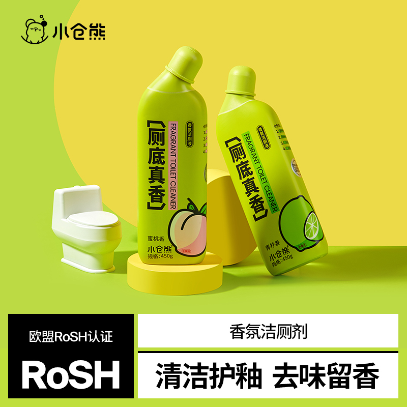 小仓熊马桶厕所清洁剂洁厕灵液除垢除臭清香型强力去污垢尿碱去黄