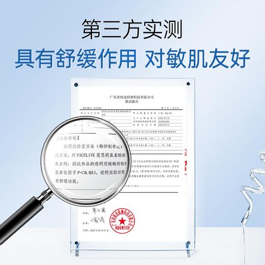 【品牌直发】斐思妮氨基酸洁面乳 商品图1