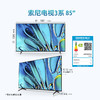 索尼 85英寸 索尼电视3系 4K HDR 全面屏电视 K-85S30 二级能效 商品缩略图7